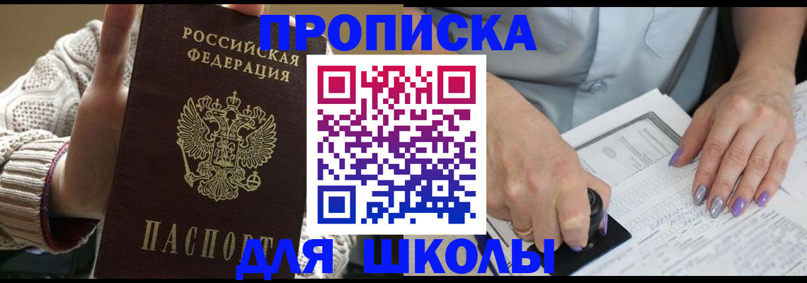 временная регистрация гарантия в Оленегорске