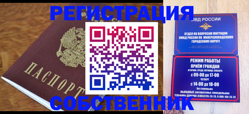 прописка регистрация в Оленегорске