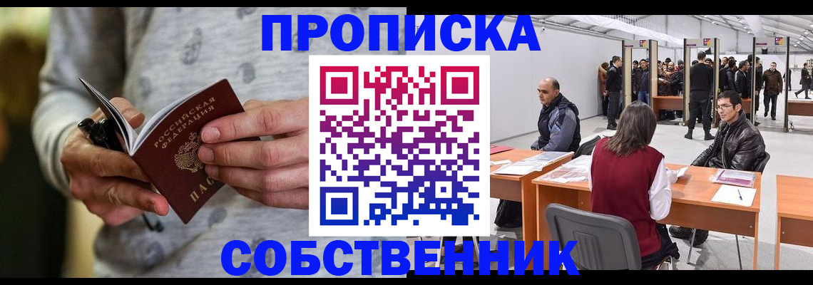 временная регистрация 2025 в Оленегорске