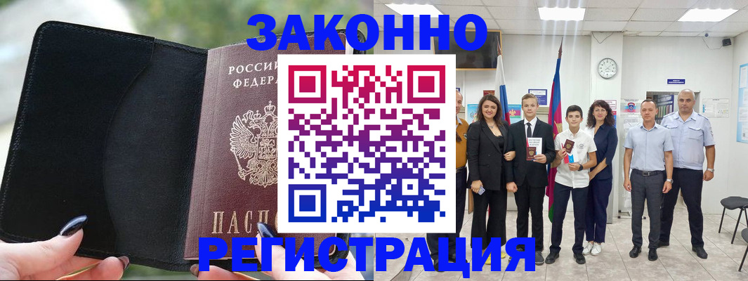 прописка ребенка в Оленегорске